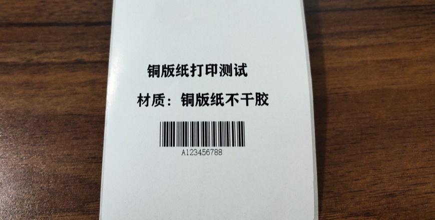 碳帶打印不清晰怎么辦