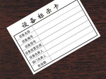 辦公設備行業(yè)常用標簽材質(zhì)